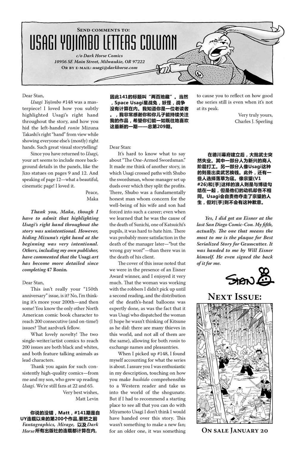 兔用心棒V3第150话
