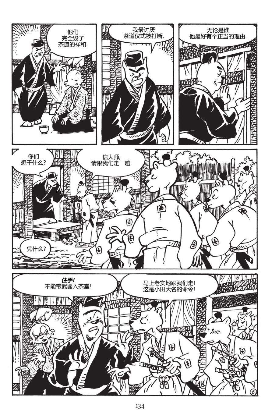 兔用心棒V3第150话