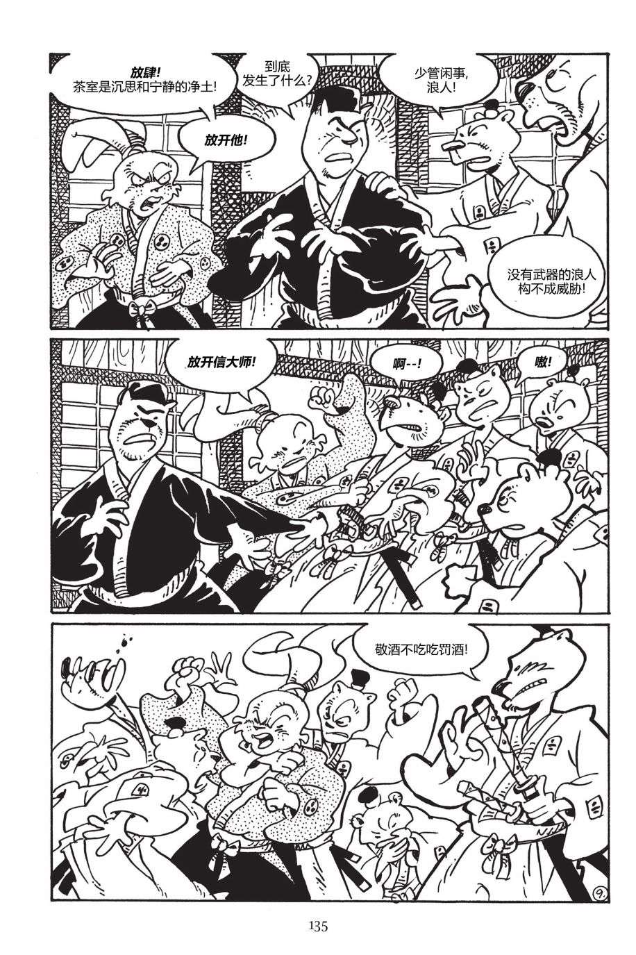 兔用心棒V3第150话