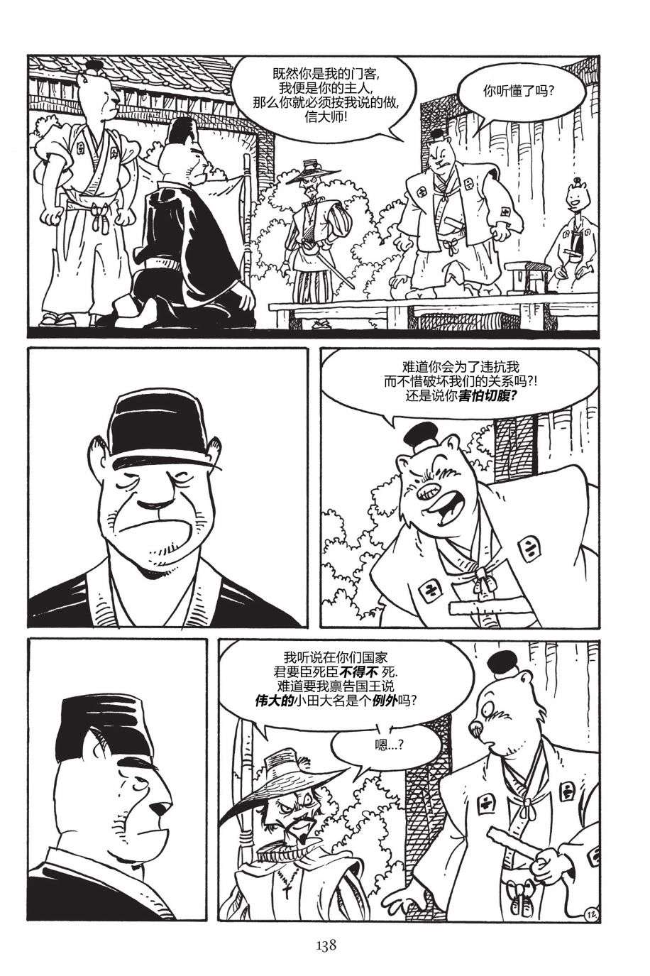 兔用心棒V3第150话