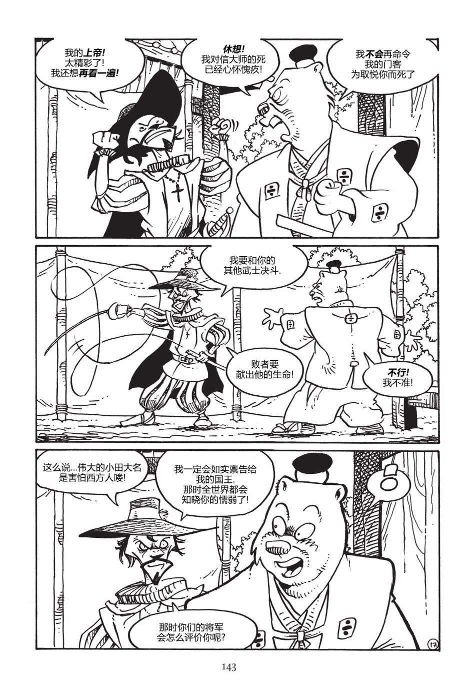 兔用心棒V3第150话