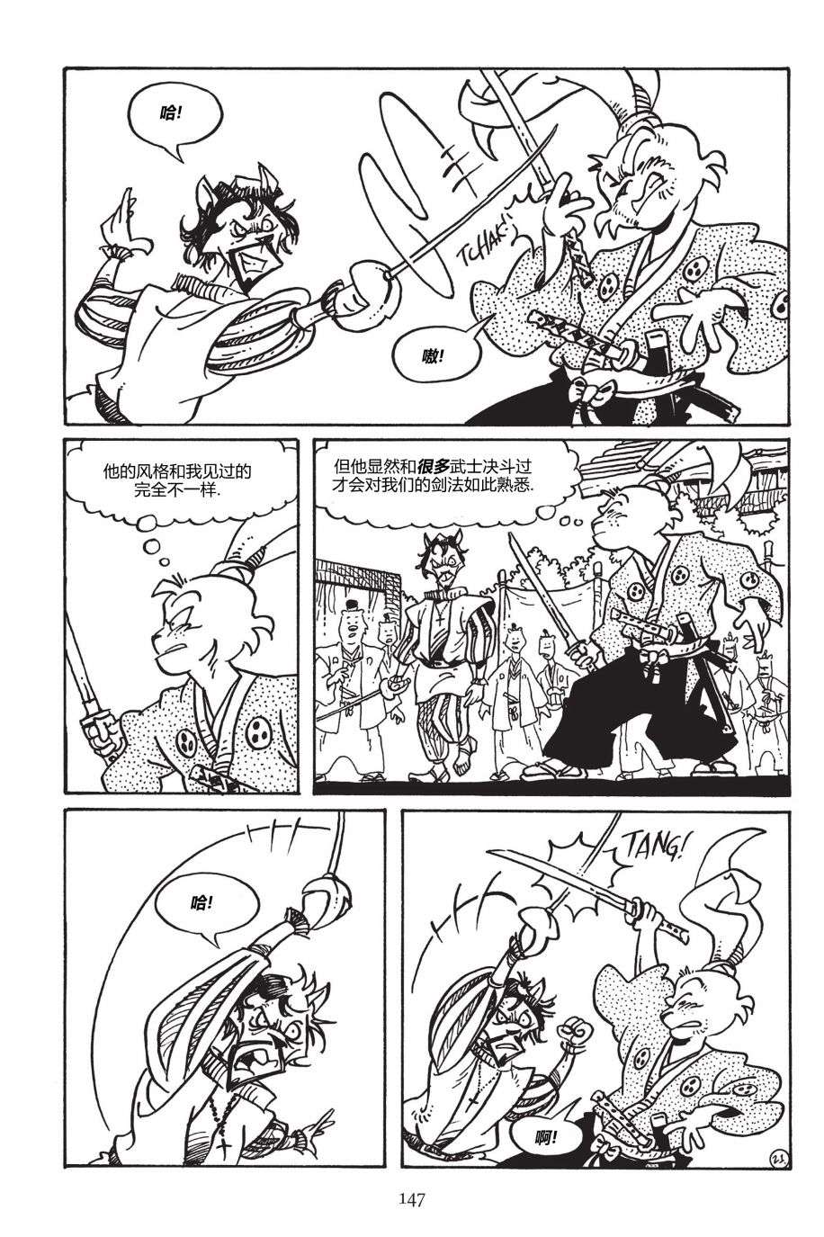 兔用心棒V3第150话
