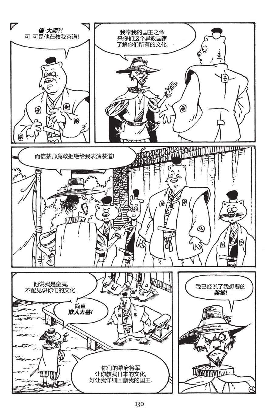 兔用心棒V3第150话