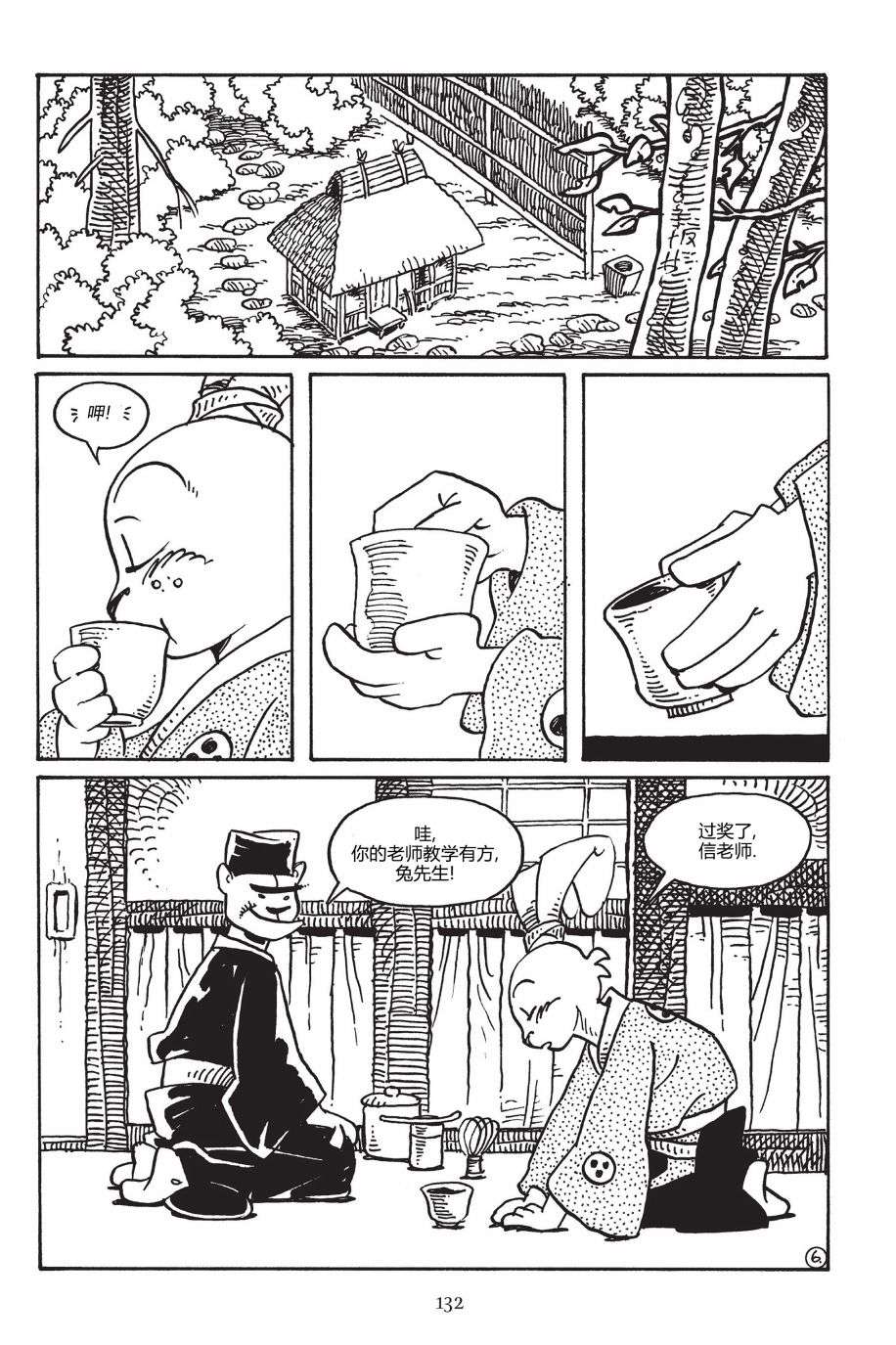 兔用心棒V3第150话