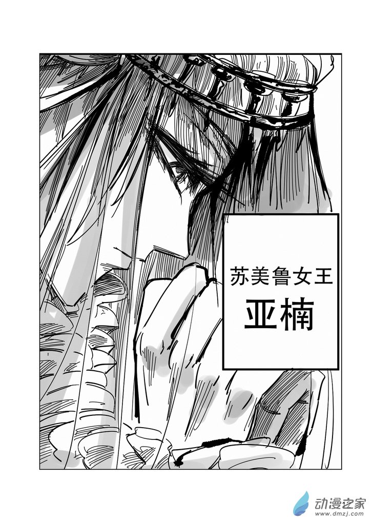 血源诅咒故事漫画第01话 苏美鲁
