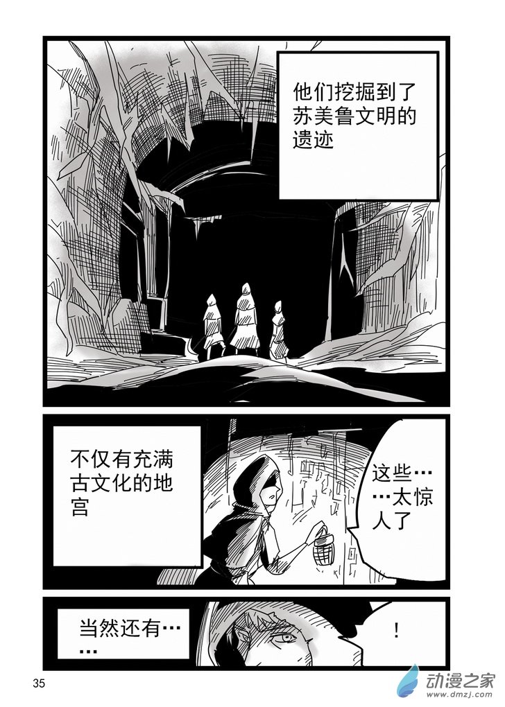 血源诅咒故事漫画第03话 亚楠