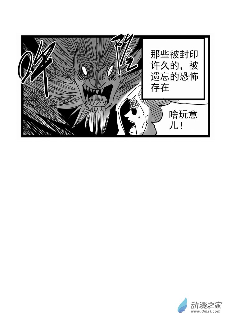 血源诅咒故事漫画第03话 亚楠