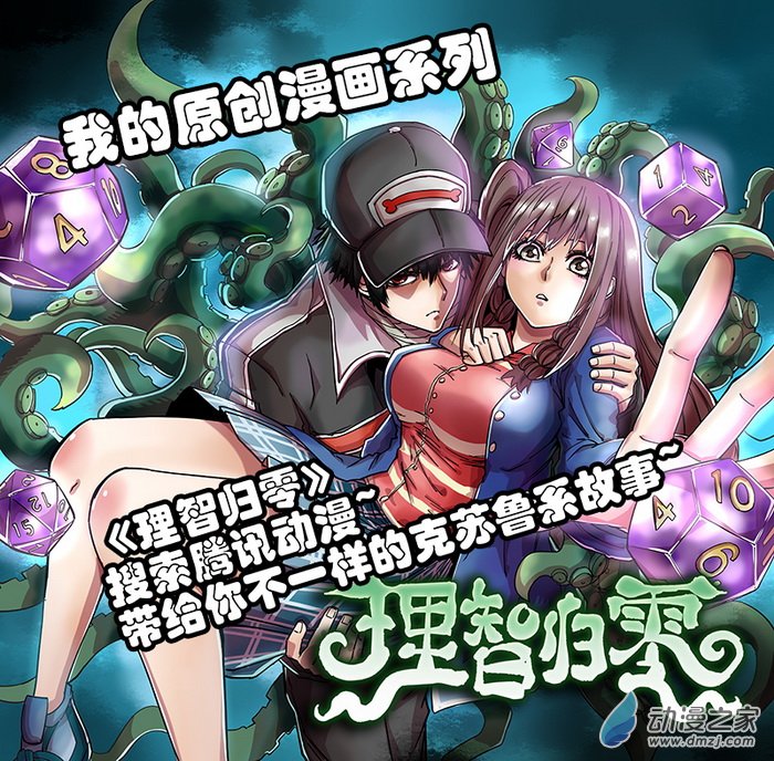 血源诅咒故事漫画第03话 亚楠