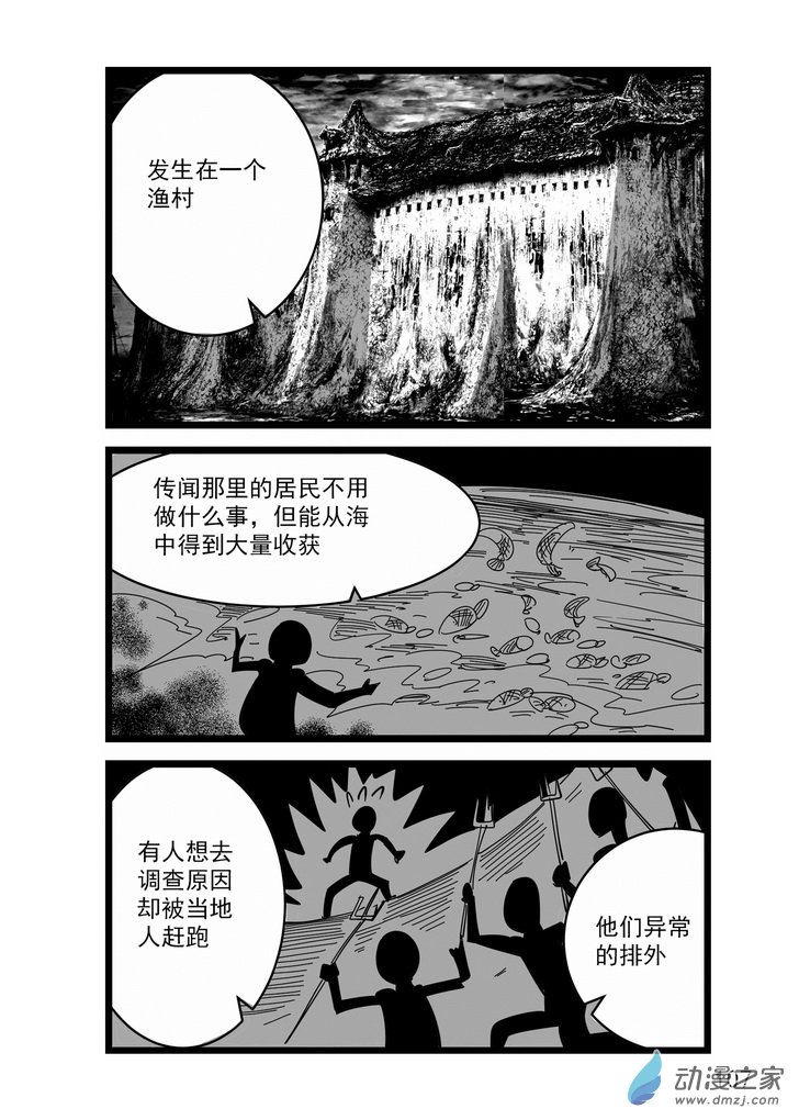血源诅咒故事漫画第09话 内在之眼