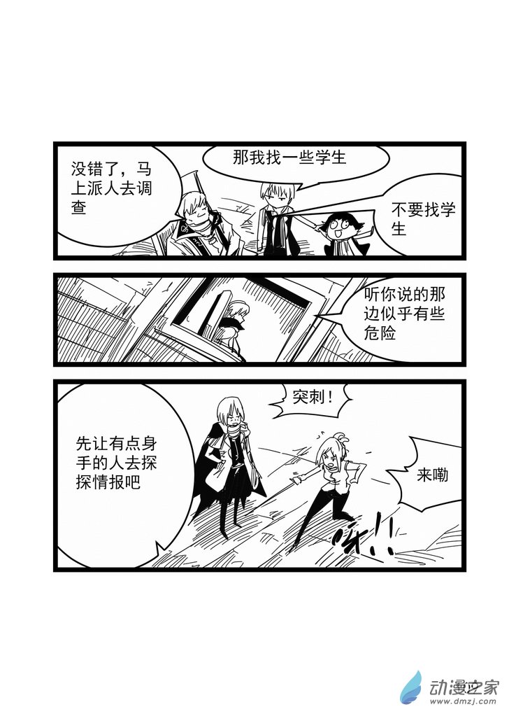 血源诅咒故事漫画第09话 内在之眼