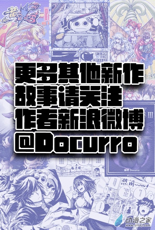 血源诅咒故事漫画第09话 内在之眼