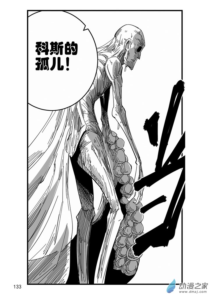 血源诅咒故事漫画第11话 孤儿