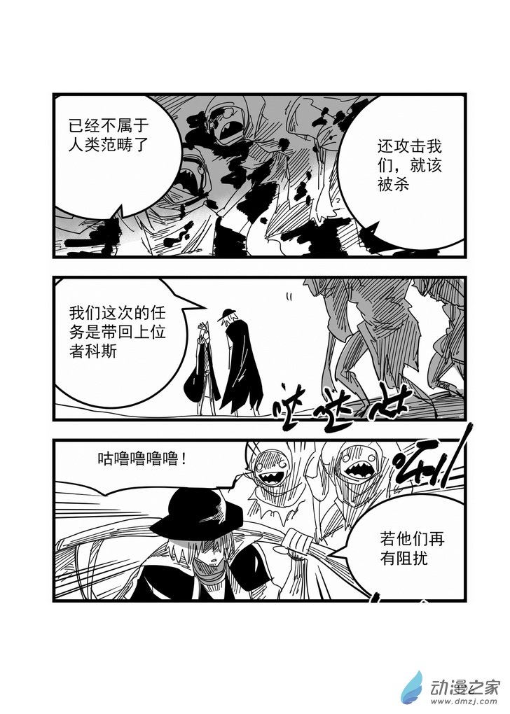 血源诅咒故事漫画第11话 孤儿