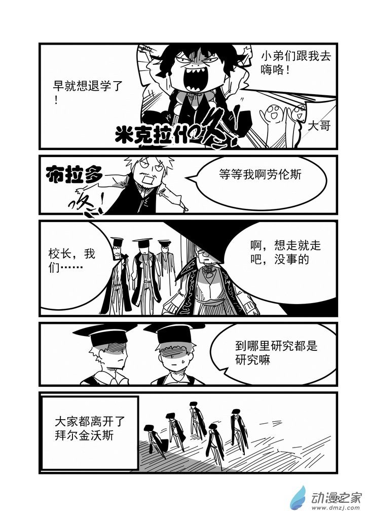 血源诅咒故事漫画第15话 道别