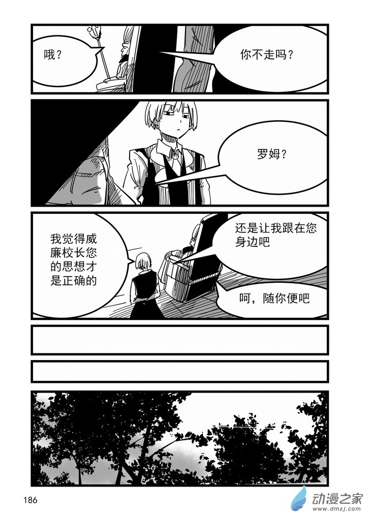 血源诅咒故事漫画第15话 道别