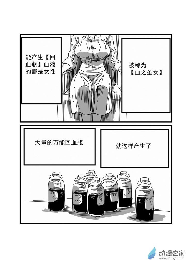 血源诅咒故事漫画第15话 道别