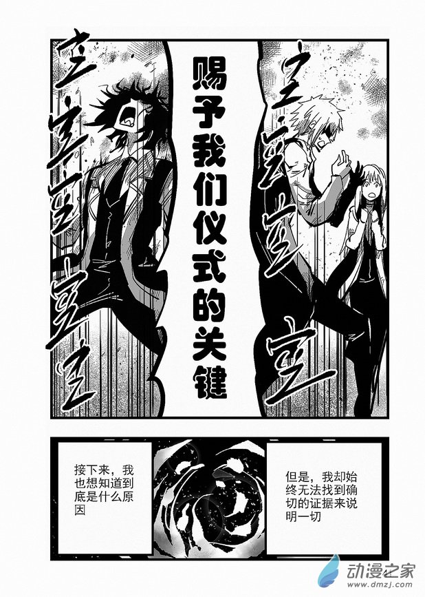 血源诅咒故事漫画第19话 血月