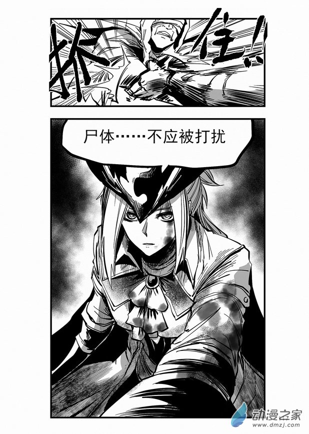 血源诅咒故事漫画第25话 噩梦爆发