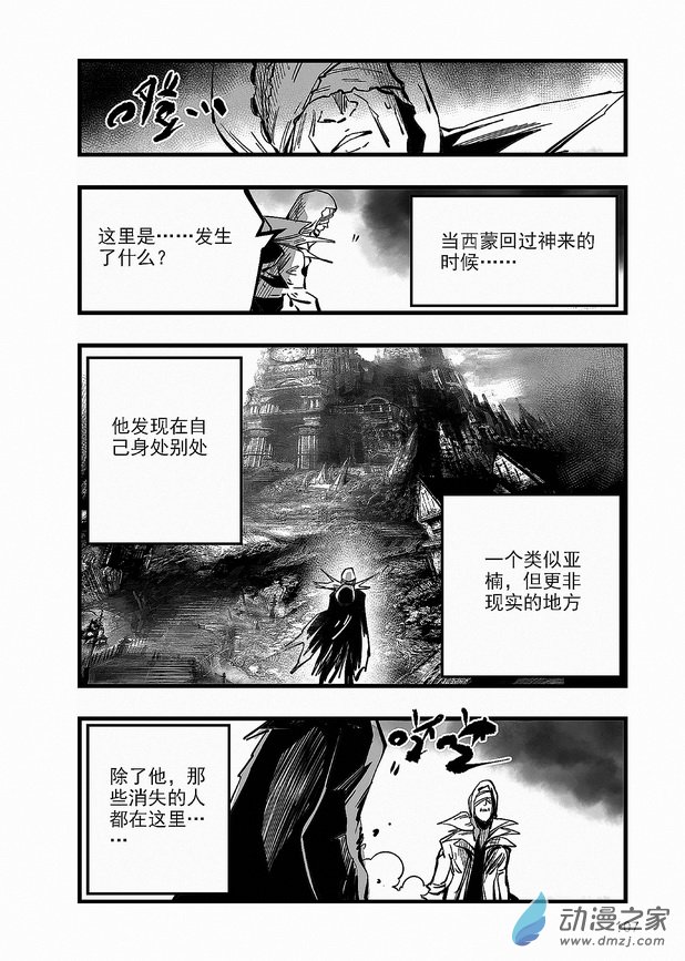 血源诅咒故事漫画第25话 噩梦爆发