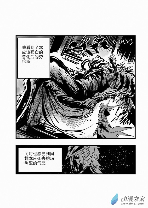 血源诅咒故事漫画第25话 噩梦爆发