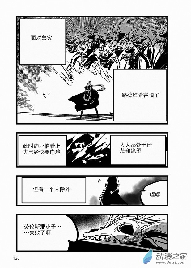 血源诅咒故事漫画第26话 路德维希