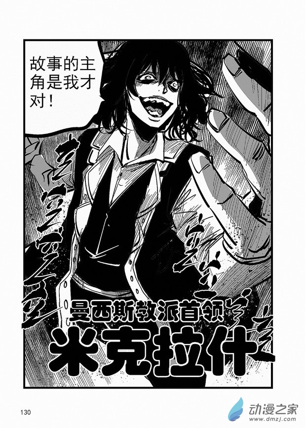 血源诅咒故事漫画第26话 路德维希