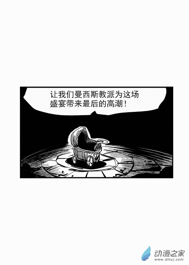 血源诅咒故事漫画第26话 路德维希