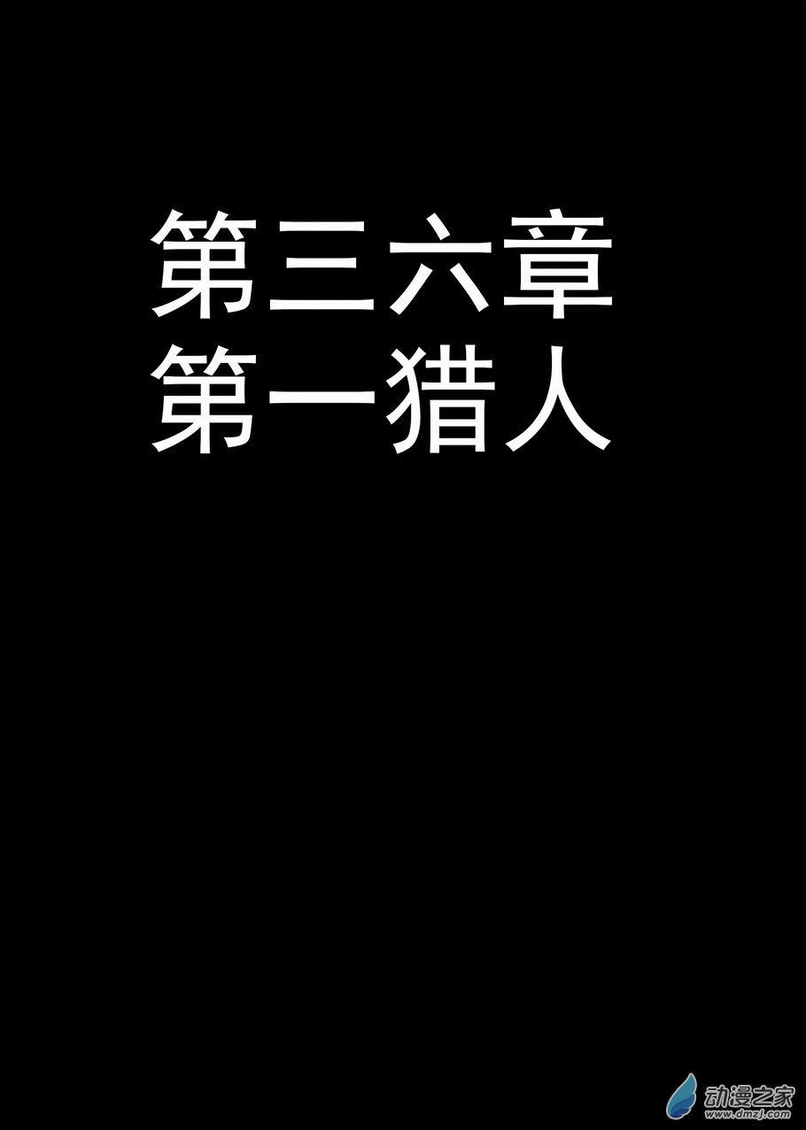 血源诅咒故事漫画第36话 第一猎人