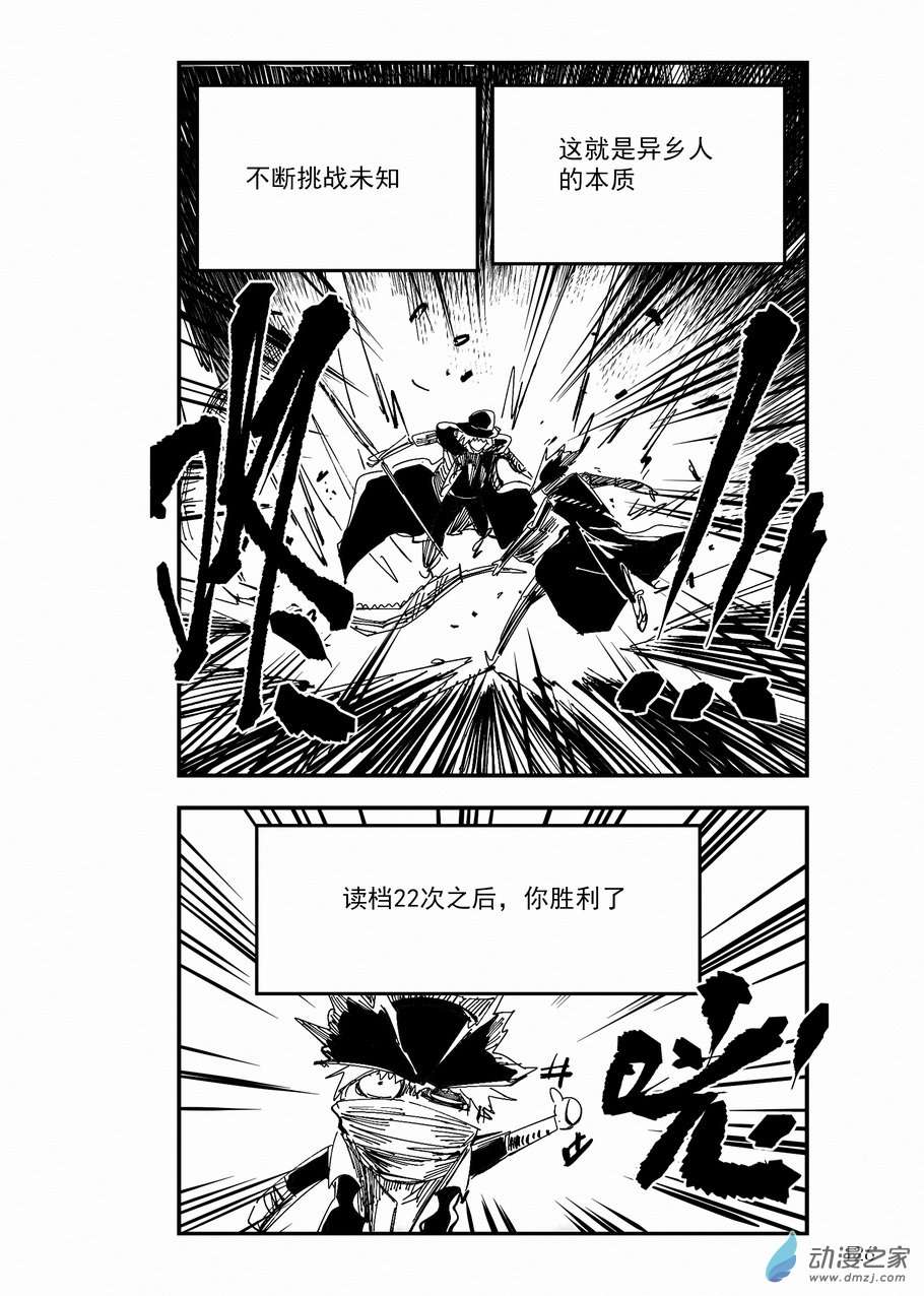 血源诅咒故事漫画第36话 第一猎人