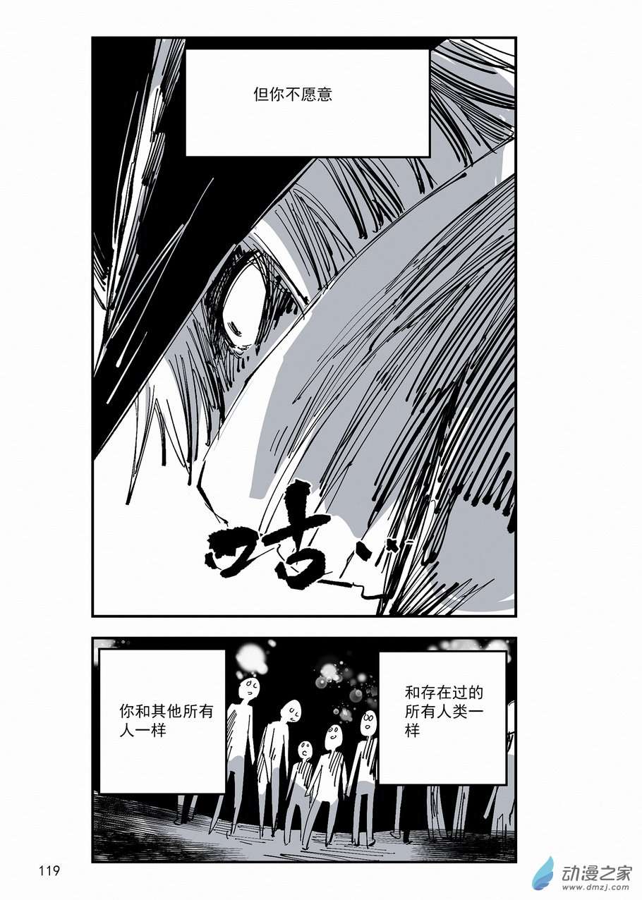 血源诅咒故事漫画第36话 第一猎人