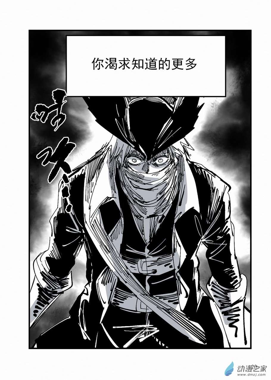 血源诅咒故事漫画第36话 第一猎人