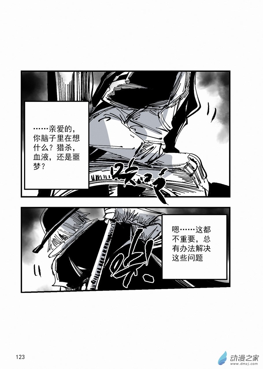 血源诅咒故事漫画第36话 第一猎人
