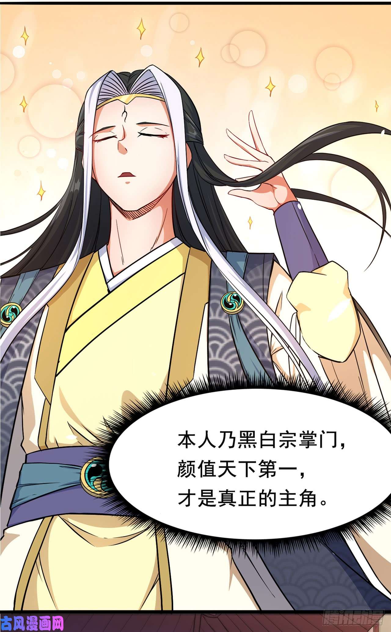 我的师姐稳得一批一个单纯的预告