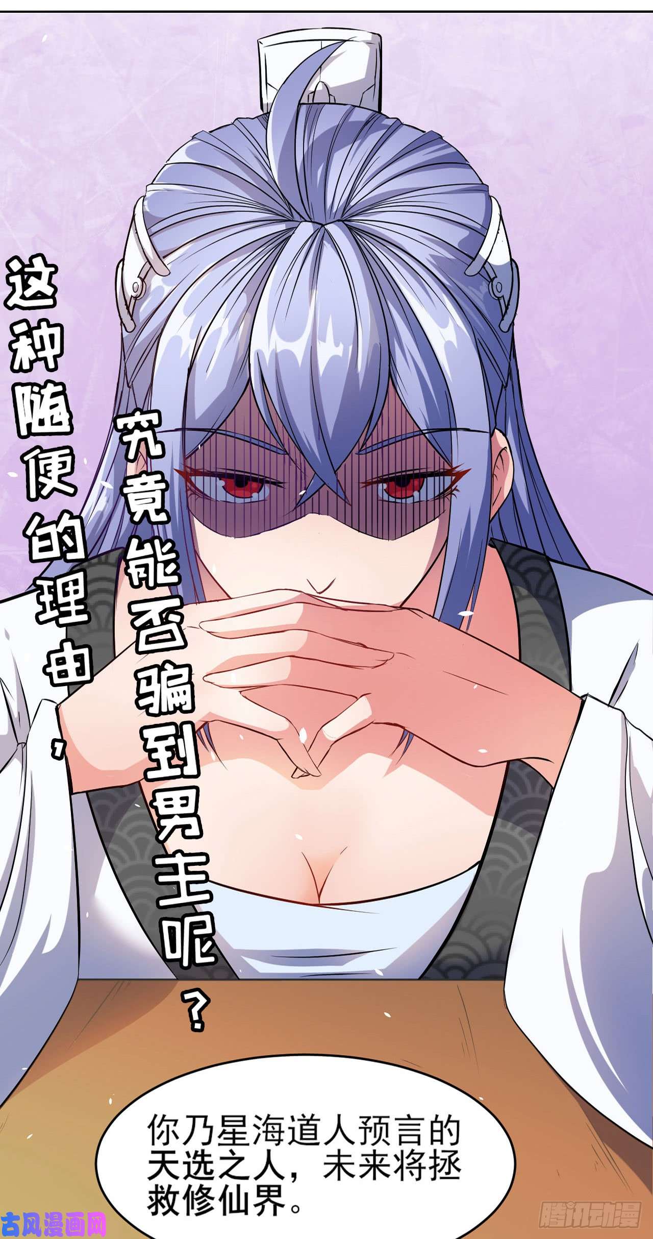 我的师姐稳得一批一个单纯的预告