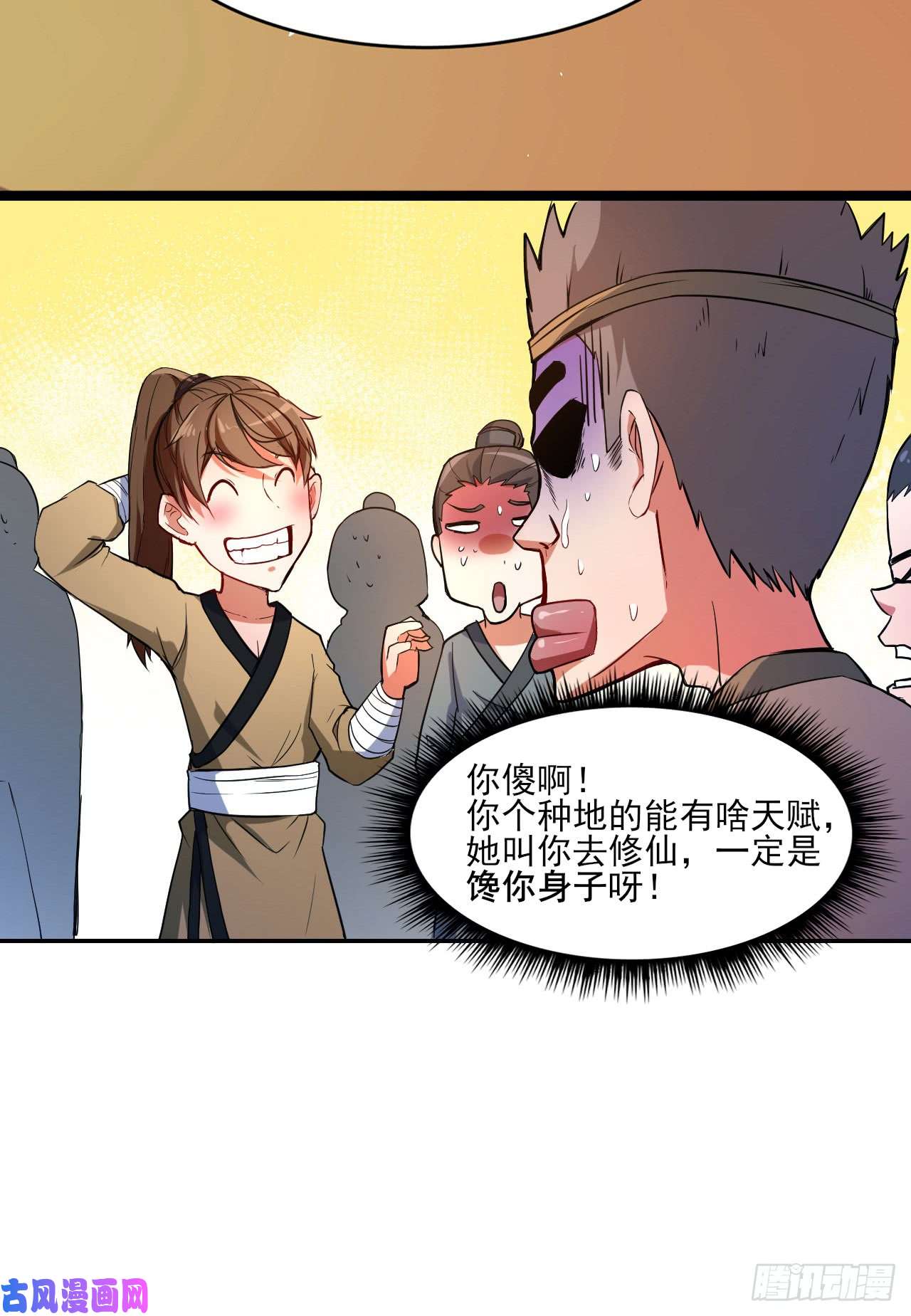 我的师姐稳得一批一个单纯的预告