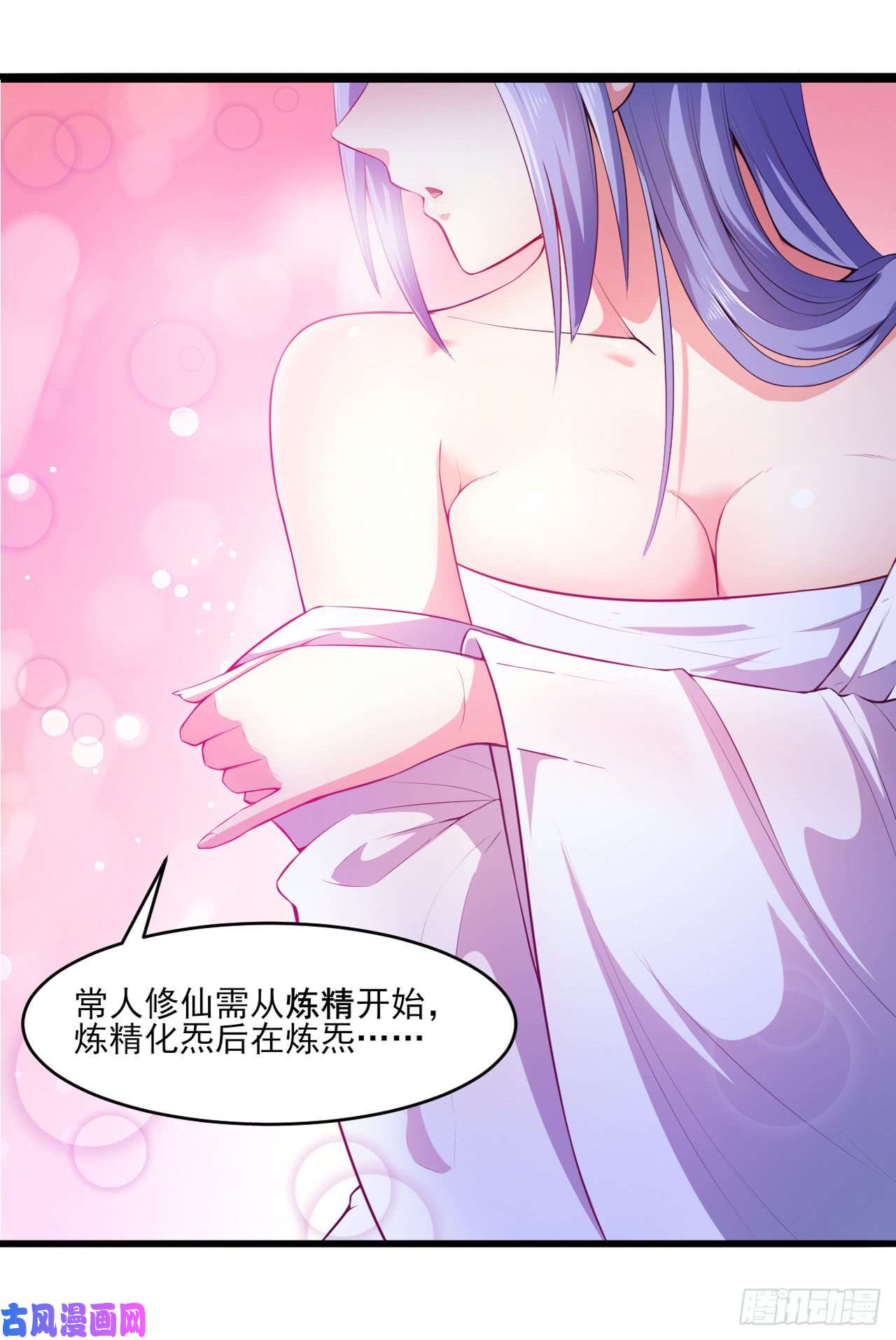 我的师姐稳得一批一个单纯的预告