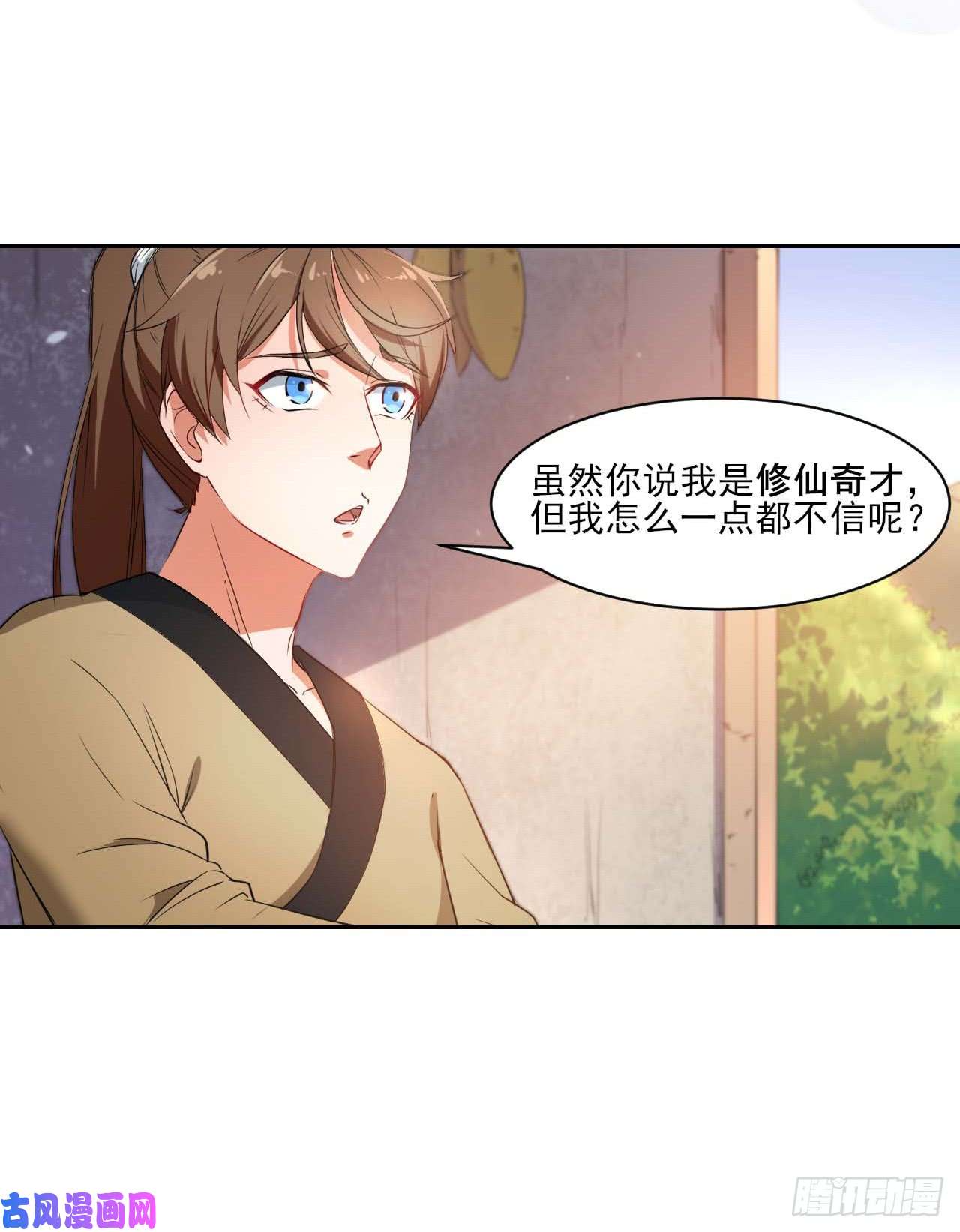 我的师姐稳得一批001今天开始去修仙