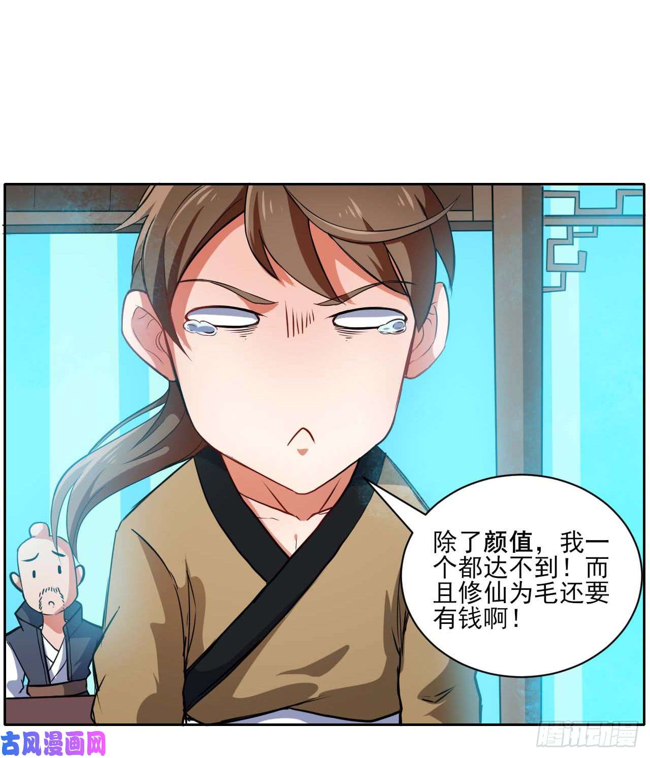 我的师姐稳得一批001今天开始去修仙