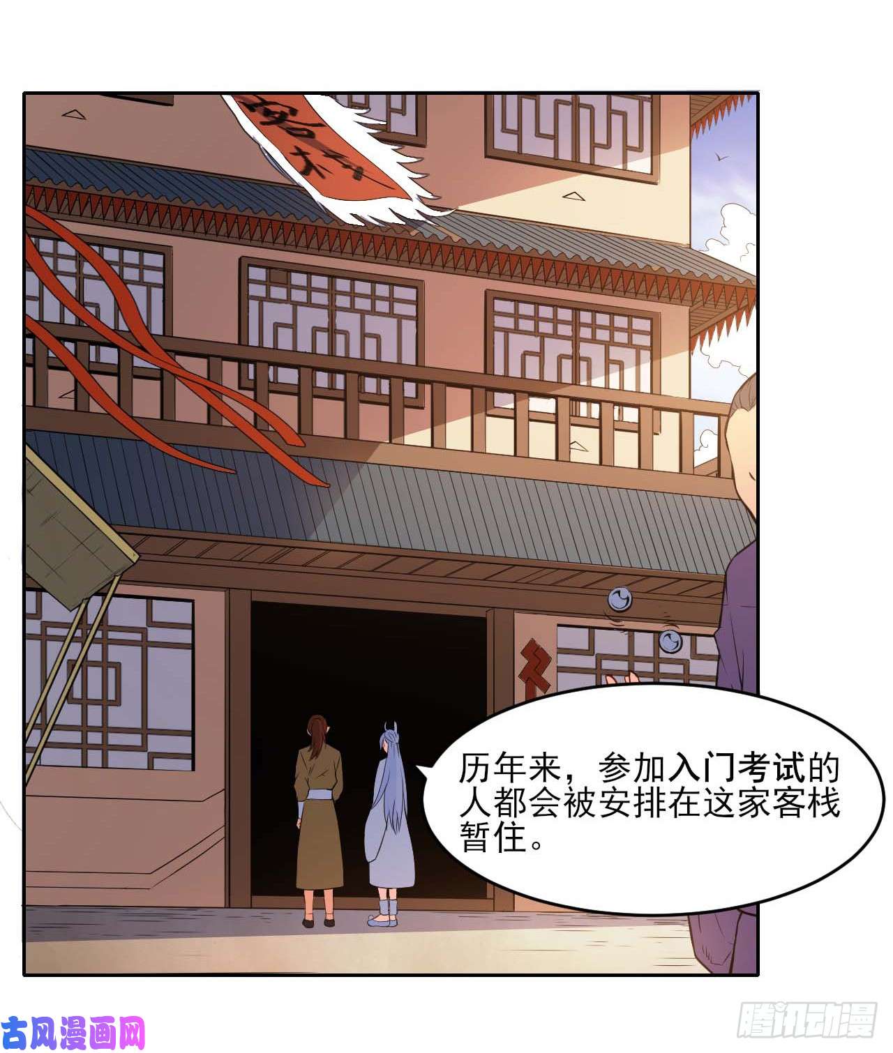 我的师姐稳得一批001今天开始去修仙