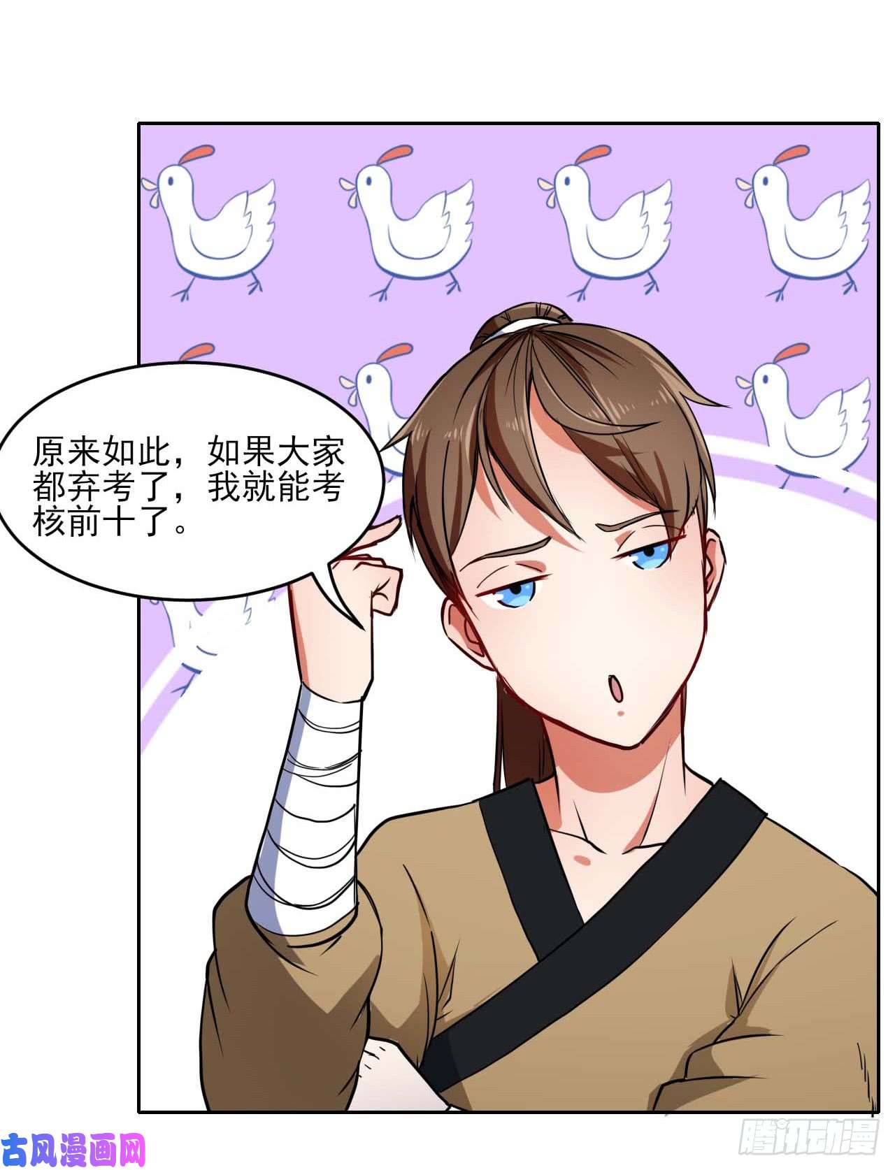 我的师姐稳得一批001今天开始去修仙