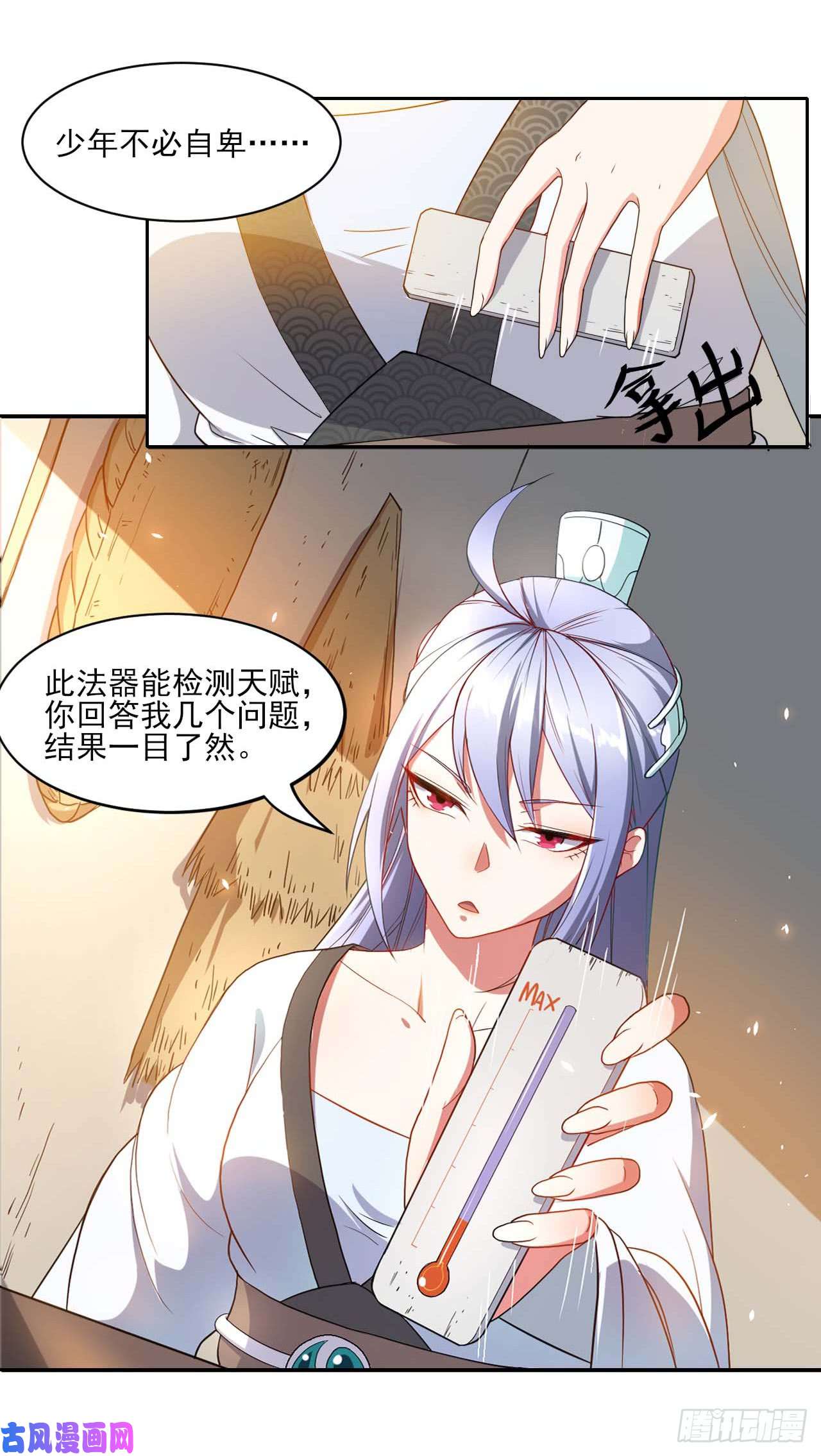 我的师姐稳得一批001今天开始去修仙