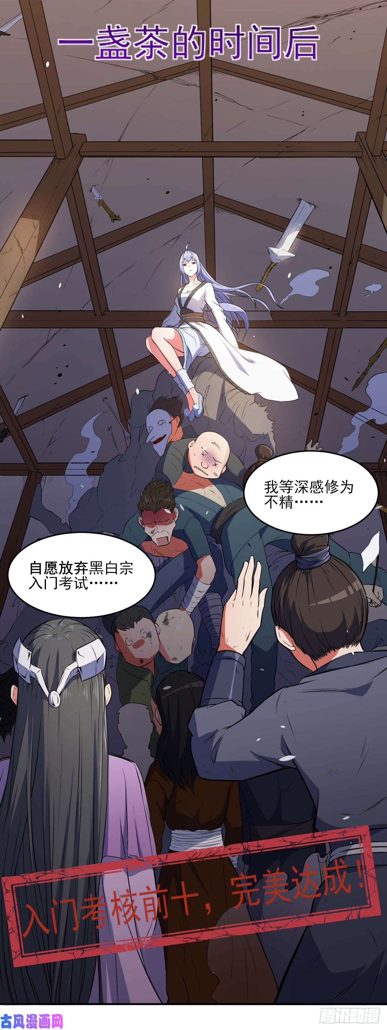 我的师姐稳得一批001今天开始去修仙