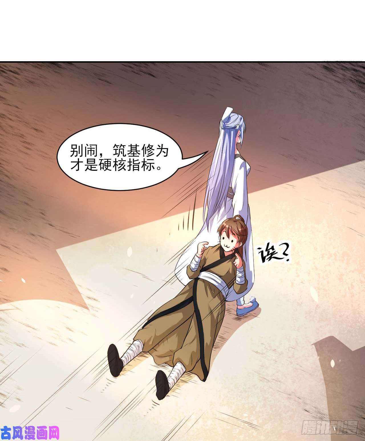 我的师姐稳得一批001今天开始去修仙