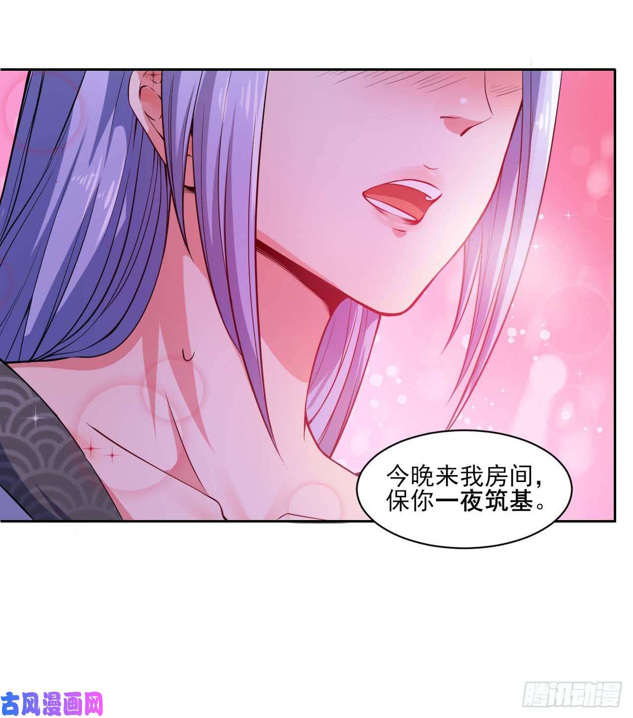 我的师姐稳得一批001今天开始去修仙