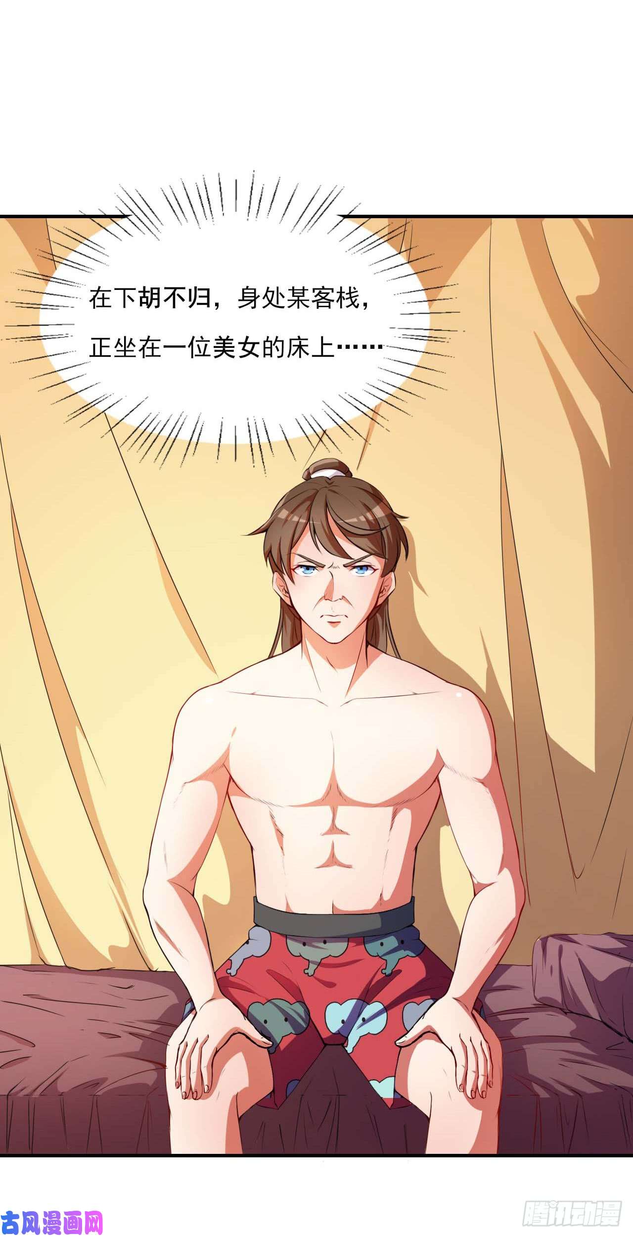 我的师姐稳得一批001今天开始去修仙