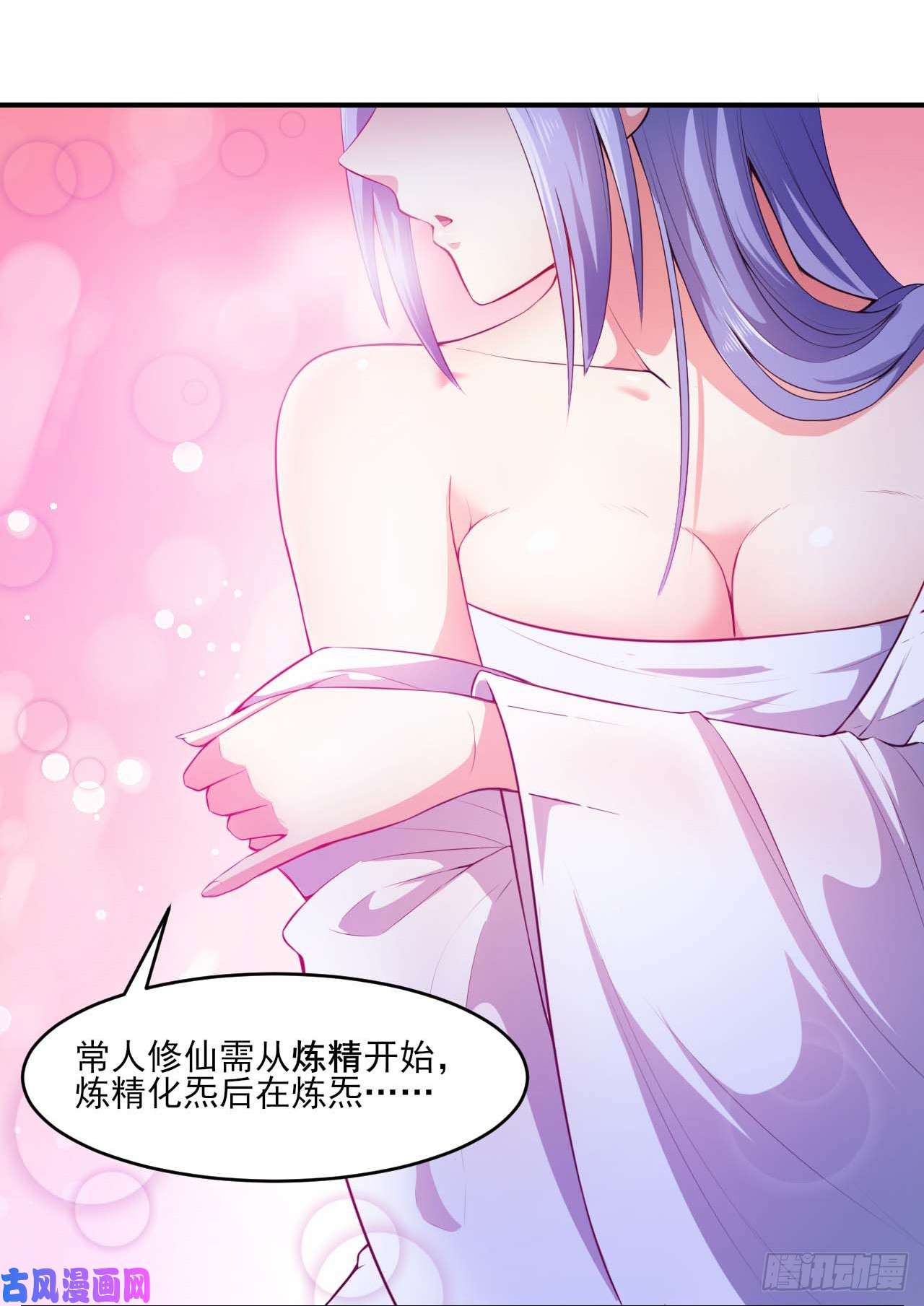 我的师姐稳得一批001今天开始去修仙