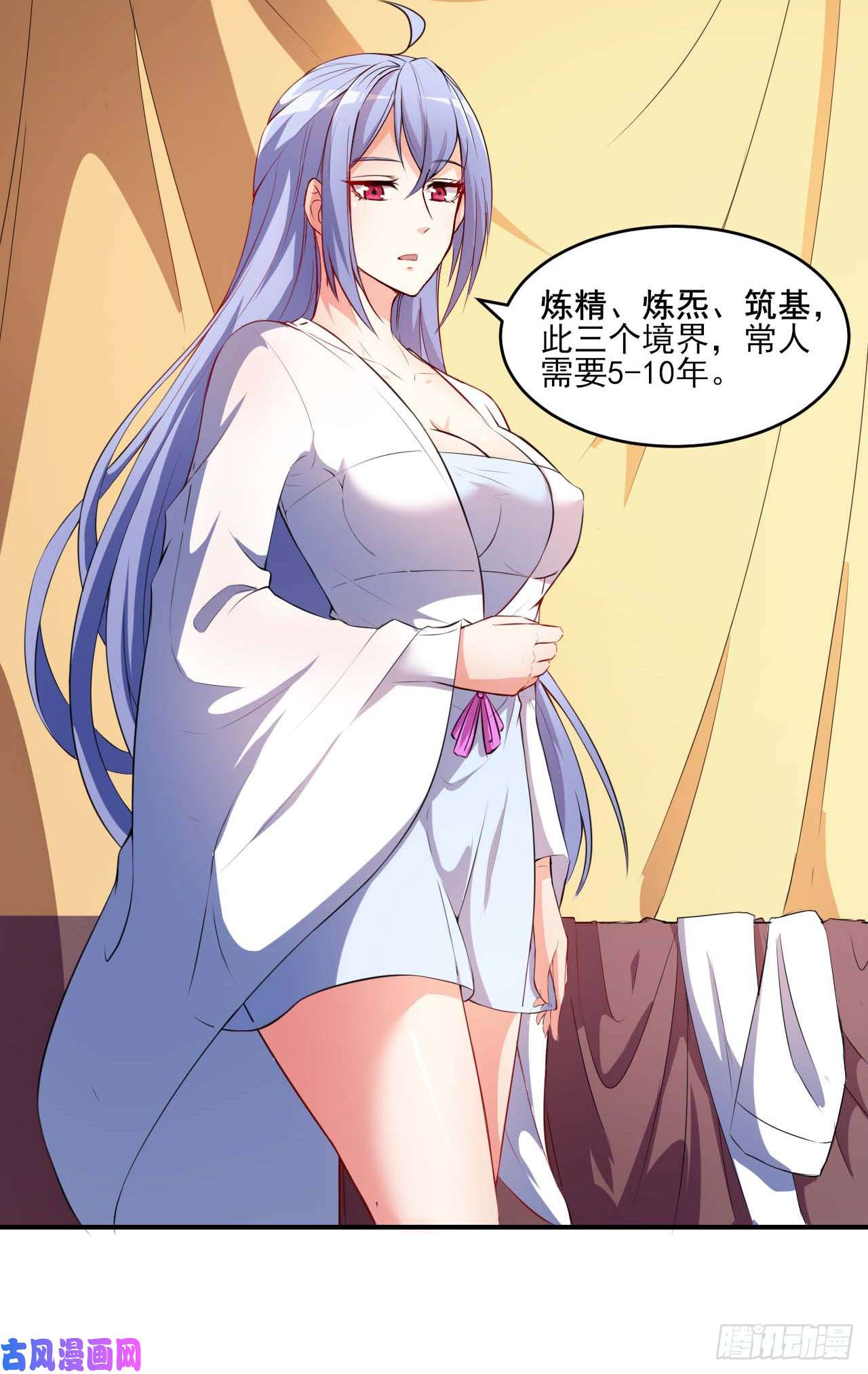 我的师姐稳得一批001今天开始去修仙