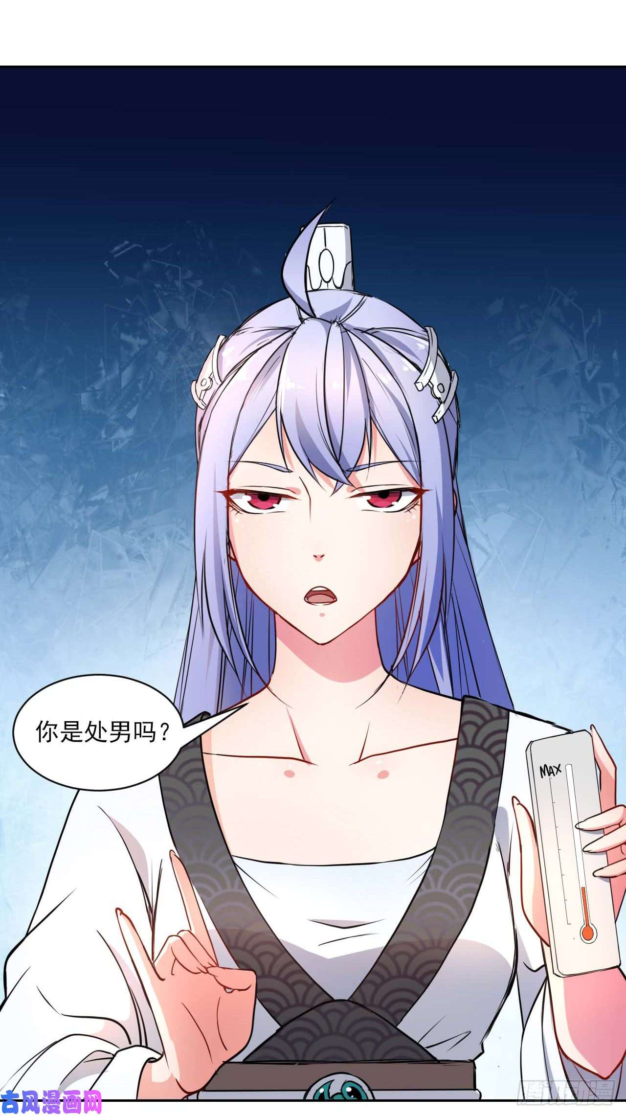 我的师姐稳得一批001今天开始去修仙