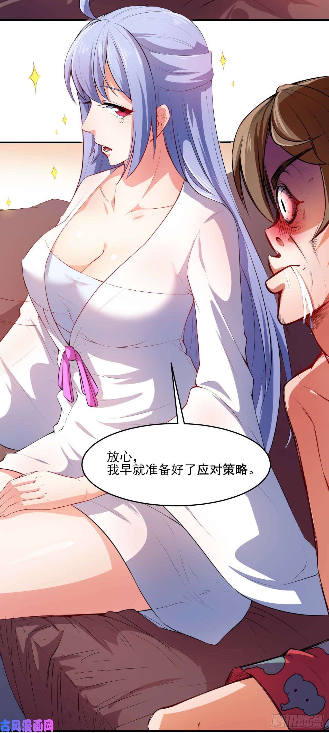 我的师姐稳得一批001今天开始去修仙