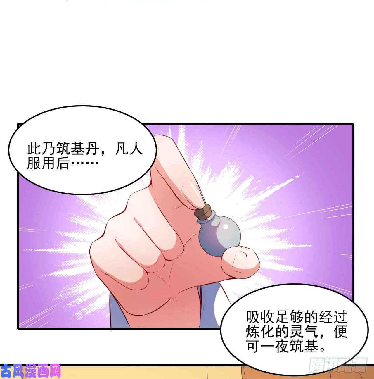 我的师姐稳得一批001今天开始去修仙